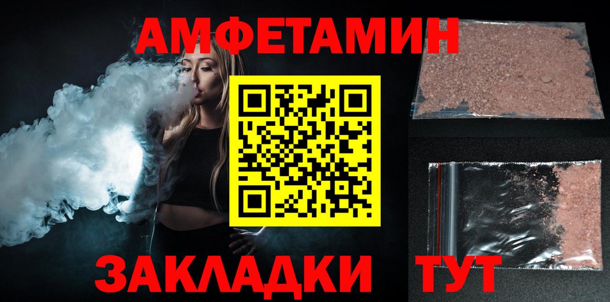 АМФЕТАМИН VHQ  Вход с VPN  АМФ  Миасс  АМФ 