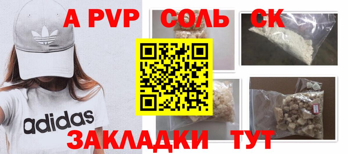 Alpha-PVP СК КРИС Миасс