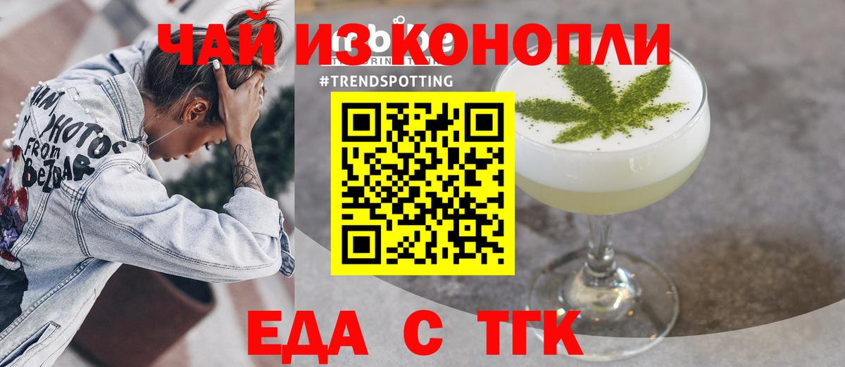 Печенье с ТГК конопля Миасс