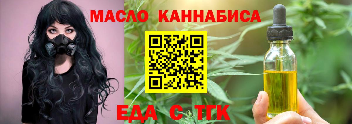 Canna-Cookies конопля  Вход с VPN  Миасс 
