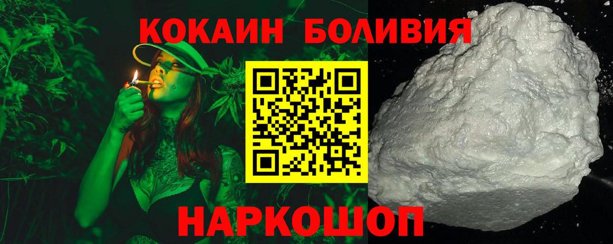 Cocaine  Кокаин VHQ  Вход с VPN  Миасс  КОКАИН 97% 