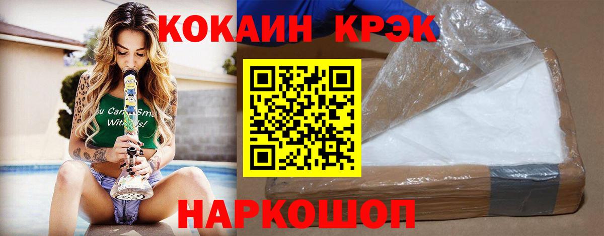 КОКАИН FishScale Миасс