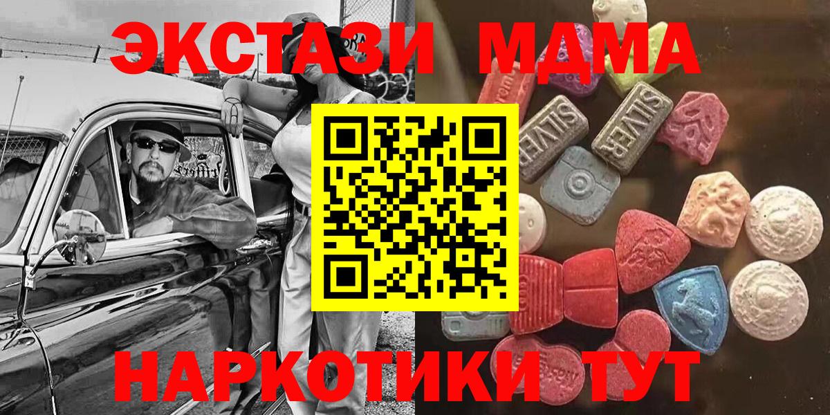 Миасс  цена наркотик  Вход с VPN  маркетплейс какой сайт  МЕГА ССЫЛКА  Ecstasy  ЭКСТАЗИ таблы 