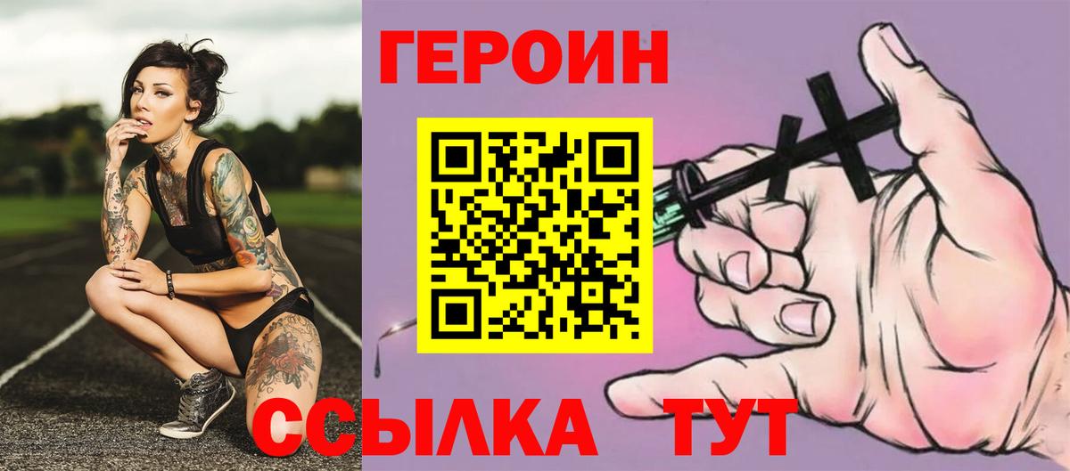Героин Афган Миасс