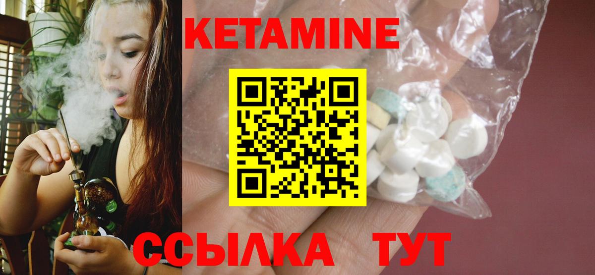 Миасс  Кетамин ketamine  Вход с VPN 