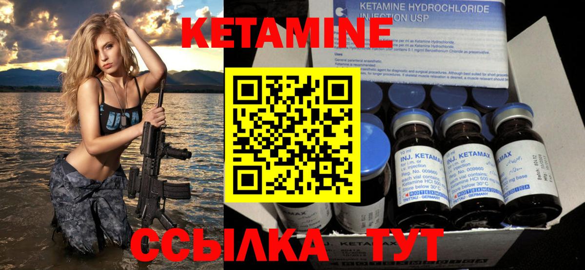 КЕТАМИН ketamine Миасс