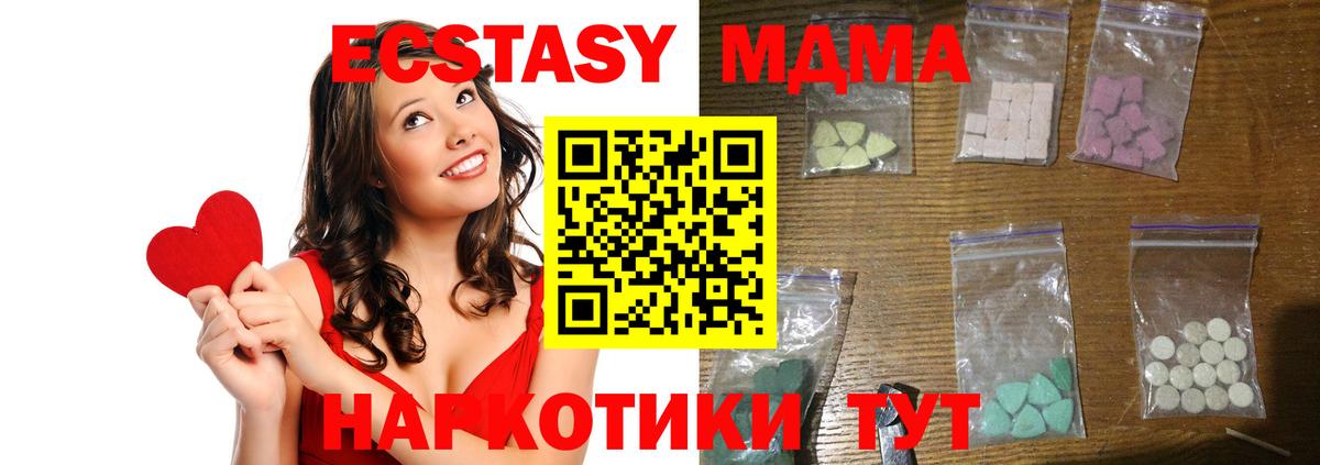 Миасс  MDMA  Вход с VPN  МДМА молли 