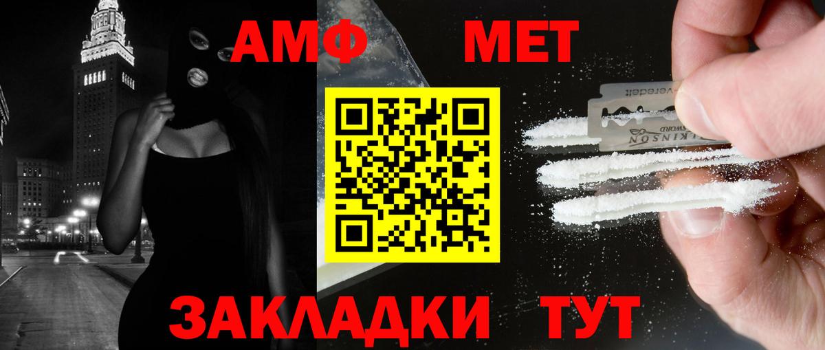 МЕТАМФЕТАМИН кристалл  Вход с VPN  Миасс 