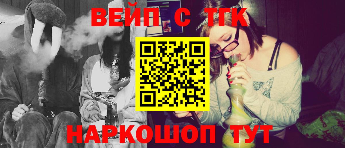 ТГК концентрат Миасс