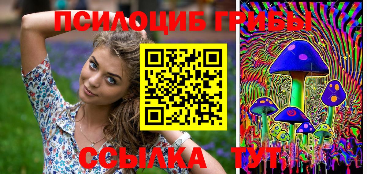 Галлюциногенные грибы Magic Shrooms Миасс