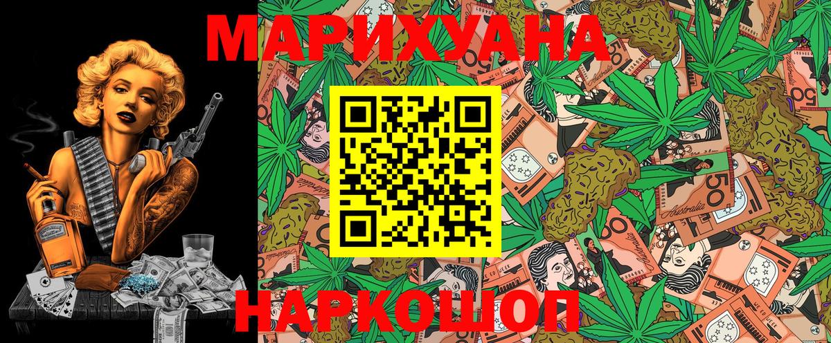 Канабис семена Миасс